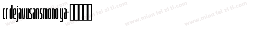 cr dejavusansmono ya字体转换